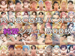 Ba〇GDream 全キャラ 純愛H CG集(nuk) [d_718695]