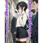 女装してたら痴●されちゃった！犯●れる妄想にハマっちゃった！(BLUEMOON NOVEL) [d_718846]