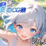 銀のCG集vol12(ねこねこ55島) [d_718866]