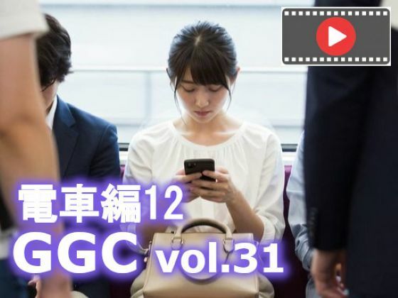 【動く】GGC vol.31 電車編12【動画版】(かまぼこ製造工場) [d_718909]