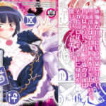 黒猫館 if IX(ARCHANGEL) [d_718944]