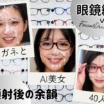 顔射後の余韻  眼鏡編  Vol.1(FacialDreams) [d_718955]