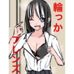 1201 輪っかフレンズ(ねこパイソン＋) [d_718959]