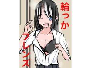 1201 輪っかフレンズ(ねこパイソン＋) [d_718959]