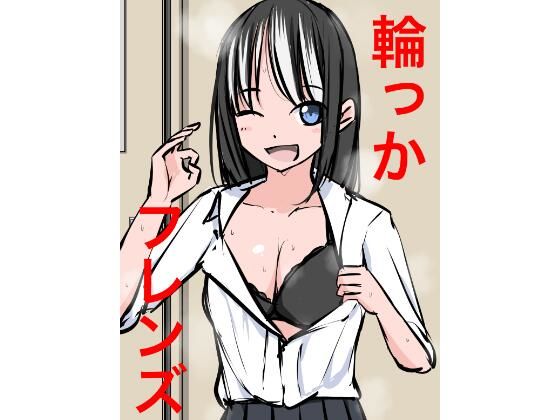 1201 輪っかフレンズ(ねこパイソン＋) [d_718959]