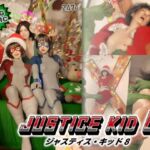 正義のヒーロー「JUSTICE KID 8 -ジャスティス・キッド 8-」(赤身) [d_718969]