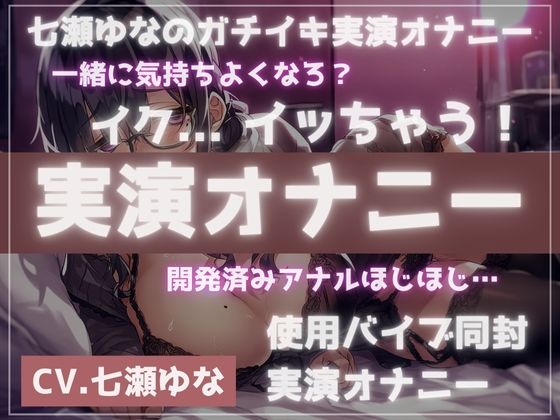 【実演】開発済みアナルで指ほじ＆バイブでガチイキオナニー(シュガーソルト) [d_718993]