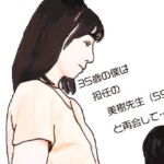 35歳の僕は担任の美樹先生（59歳）と再会して(あいうえ男) [d_718994]