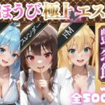 ごほうび極上エステ『艶恋館』この●ば vol.1(AIアーカイブ) [d_719000]