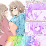 魔導書が描く目覚めた「私」2(夜想ラムネリカ) [d_719012]