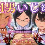 M男いじめ〜初恋の同級生と女教師にマゾ芸を指示され、ちんちんポーズでマゾ射精ぴゅっぴゅ（はーと）(MMK倶楽部) [d_719015]