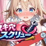 ヌキ穴スクリュー(下っ端プロジェクト) [d_719039]