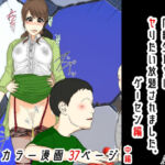 ぼくのママが同級生たちにヤりたい放題されました。 ゲーセン編 中編(Sistny＆Anasis) [d_719061]