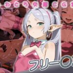 フリー◯ン快楽堕ち200枚(huwatoro893) [d_719116]