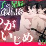 双子の兄妹強●近親相姦つがいじめ(泥中のアイス) [d_719191]