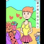 妻が男に恋されて(N-zumi-ha) [d_719232]