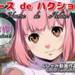 ナース de ハクション！（くしゃみ動画作品）/ Nurse de Achoo！ （Sneeze Video Works）(くしゃみフェチ専門店) [d_719233]