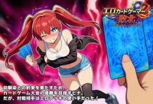 エロカードゲーマー敗北 Enhanced Reality Overflow(童貞ペンギン) [d_719273]