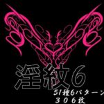 淫紋素材6(水の木) [d_719328]