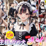 女王様と舐め犬 vol.12 メイド編(wood man) [d_719418]