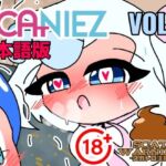 SCANIEZ vol.1 日本語版(TRINIEZ) [d_719435]