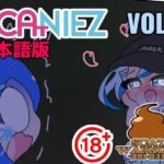 SCANIEZ vol.2 日本語版(TRINIEZ) [d_719444]