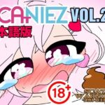 SCANIEZ vol.2.5 ペニーファミリーの超〜ハチャメチャスカトロライフ（はーと） 日本語(TRINIEZ) [d_719451]