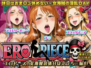 ERO PIECE！！ 女海賊たちの淫乱DAY 〜ナ〇・ジュエリー・ボ〇ー・ブラックマ〇アがドスケベ孕ませ堕ち〜(ii7) [d_719505]