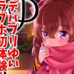 ゆいとはじめて(なつみんのさーくる) [d_719519]