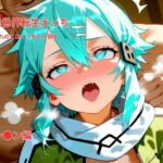 異世界転生えっち｜憧れのヒロインをハメ倒す｜シ〇ン風ヒロイン編(Nao AIDesignWorks) [d_719526]