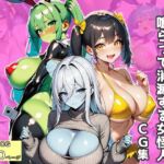 魔法少女の必殺技を喰らって消滅する女怪人〜CG集〜(エロバトルン) [d_719585]