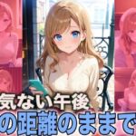 何気ない午後 その距離のままで(FabLab) [d_719610]