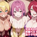 復讐料理人 催〇アプリで美少女料理人たちを支配する2(ルビー) [d_719637]