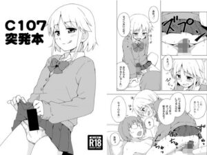 C107突発本(candy apricot) [d_719669]