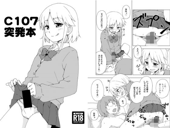 C107突発本(candy apricot) [d_719669]