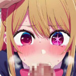 ルビーのごっくんチャレンジ！(ぼたもちくるくる) [d_719743]