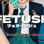 AIフェチフォト集vol.44 スカートめくりフェチ 写真集:『ねえ、もう隠すとこ、ないよ？』(アダルトコンテンツ3D作成工房) [d_719747]