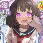 本番NGな薄幸女子も催●アフ？リならヤリ放題(ねちょすけ) [d_719750]