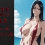 瀞霊廷グラビア通信 第十一弾 卯〇花八千流(okawari4545) [d_719753]