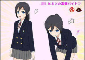 JK1 ヒミツの高額バイト(ぴりいも) [d_719760]