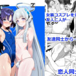 ユウカ♂ノア♂秘密の〇〇(イグドラシル) [d_719786]