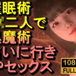 【ROMC379】よく当たるという占い師のところに行ったら催●術をかけられた「体が勝手に動く！？」(ローズ志向) [d_719829]