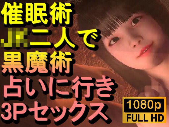 【ROMC379】よく当たるという占い師のところに行ったら催●術をかけられた「体が勝手に動く！？」(ローズ志向) [d_719829]