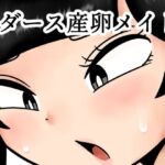 1ダース産卵メイド(カップケーキ) [d_719908]