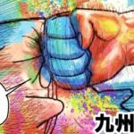 舐めた犬まとめ本【九州編】(舐めた犬) [d_719945]