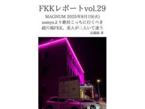 FKKレポート vol.29 MAGNUM 2025年8月19（火） samyaより絶対こっちに行くべき超穴場FKK、美人が二人いて迷う(忘備録) [d_720072]