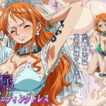 隷属のウエディングドレス  天竜人に捕まった泥棒猫の末路…(監獄船) [d_720105]