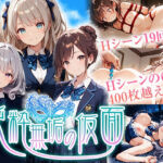 純粋無垢の仮面(中年島流し出版) [d_720124]