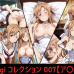 mugi コレクション 007【ア〇ナ】(mugI shimA) [d_720215]