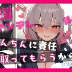 【基礎台本公開】ヤンデレ同僚に痴●したらとんでもないことになっちゃった… feat.蒼研華(LoveVoice研究所@蒼研華研究員) [d_720223]